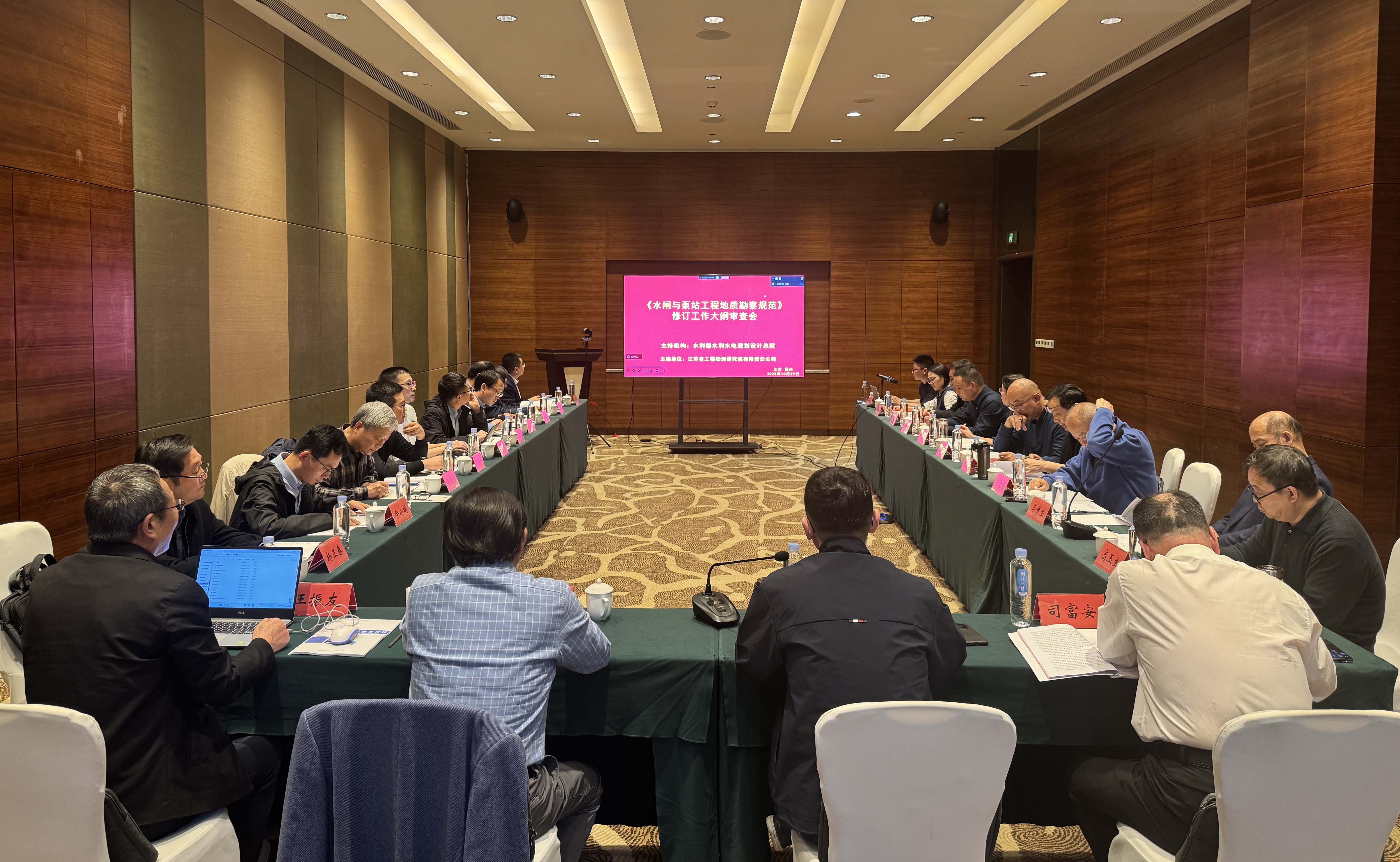 我九州（中国）牵头编制的《水闸与泵站工程地质勘察规范》工作大纲通过审...