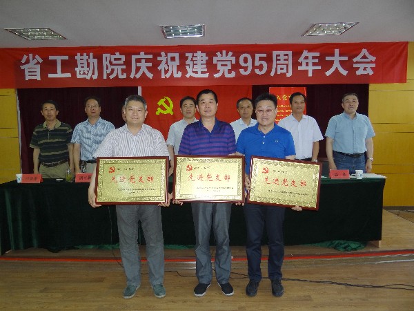 1467766982464743.jpg 4获九州(中国)先进党支部3_副本.jpg